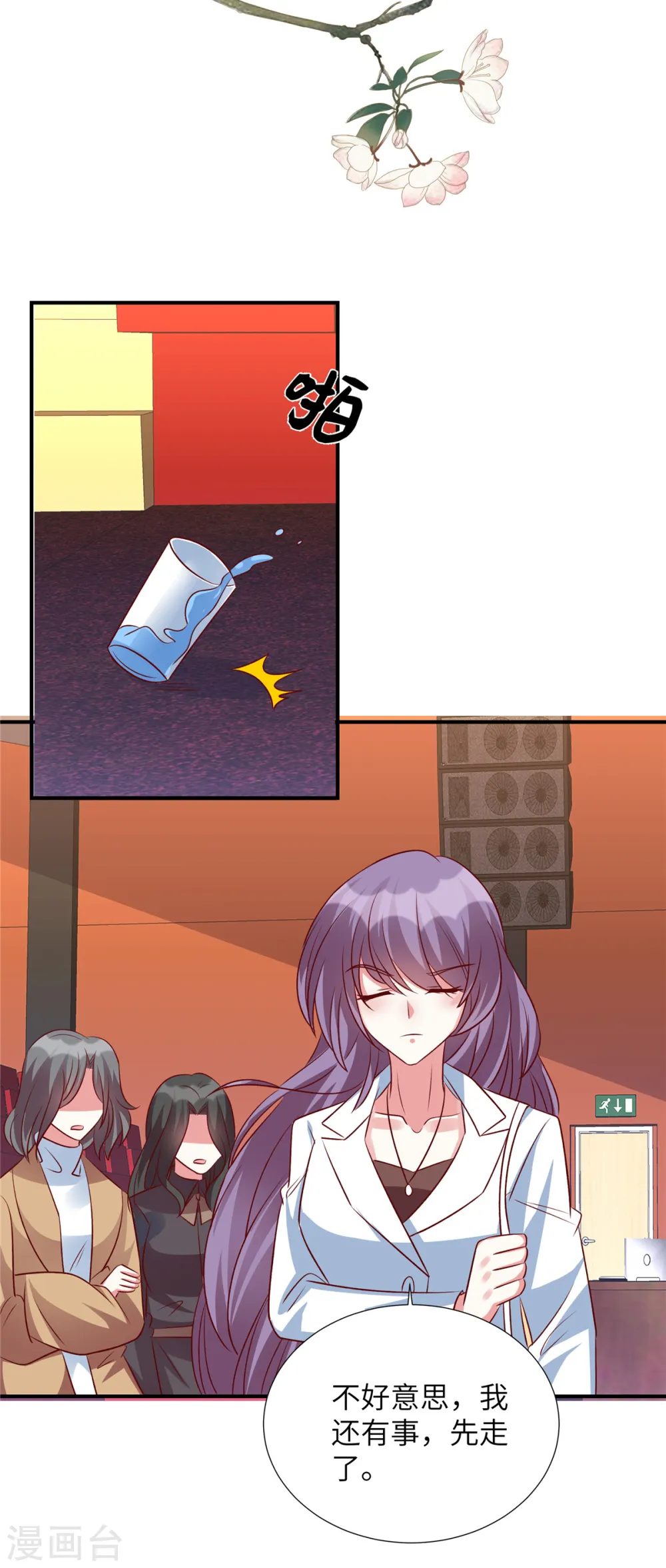 第150话 就决定是你了 第18页