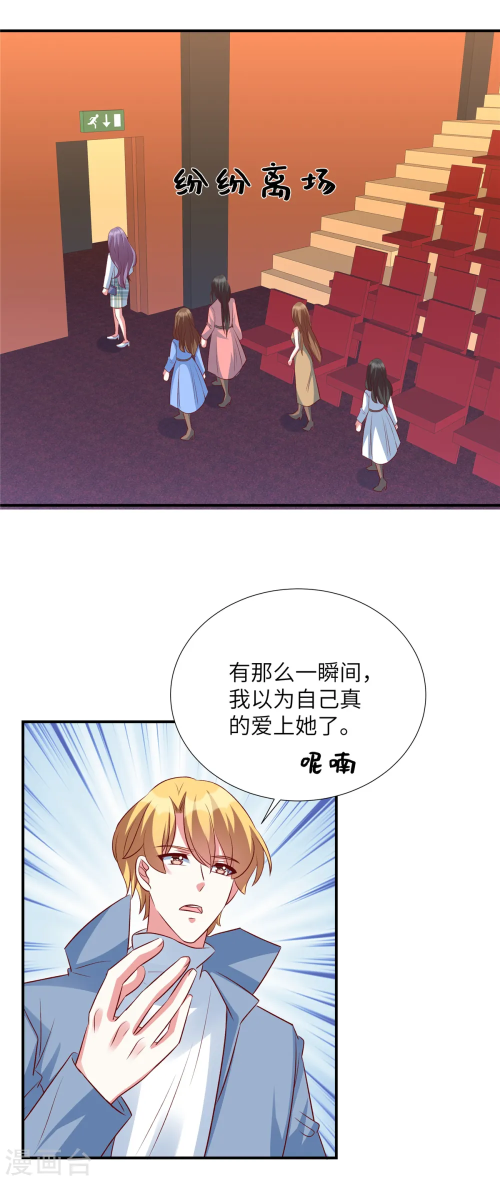 第150话 就决定是你了 第19页