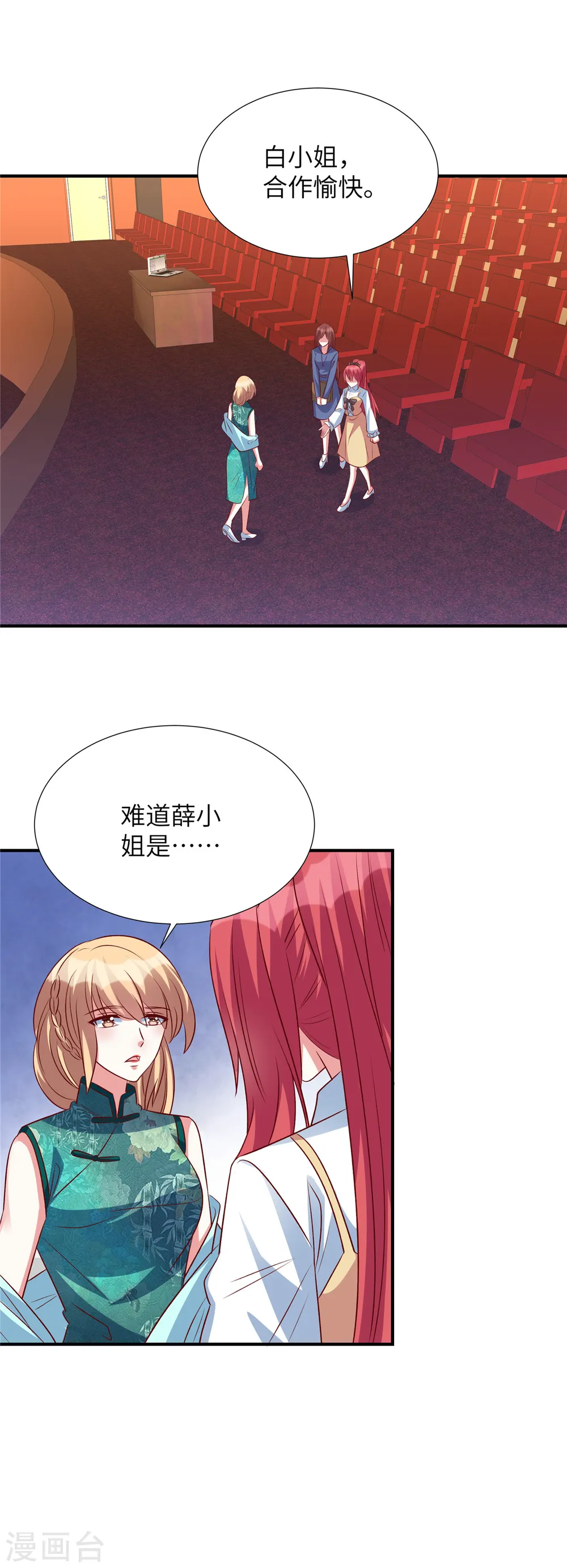 第150话 就决定是你了 第20页