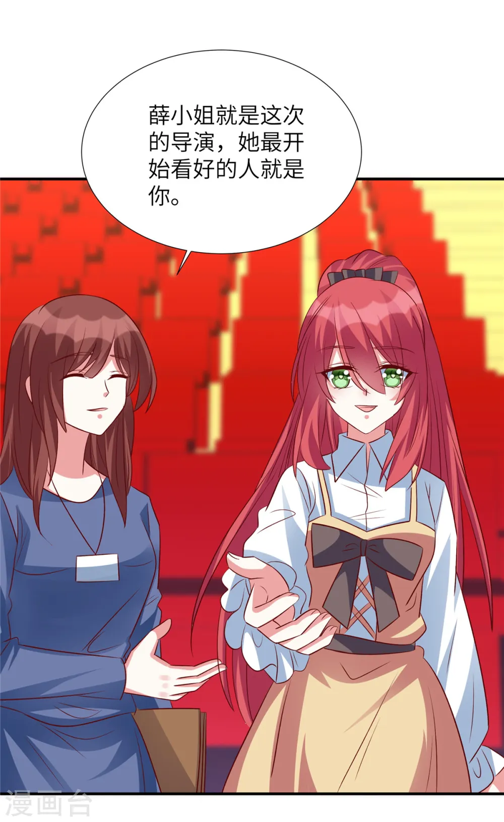 第150话 就决定是你了 第21页