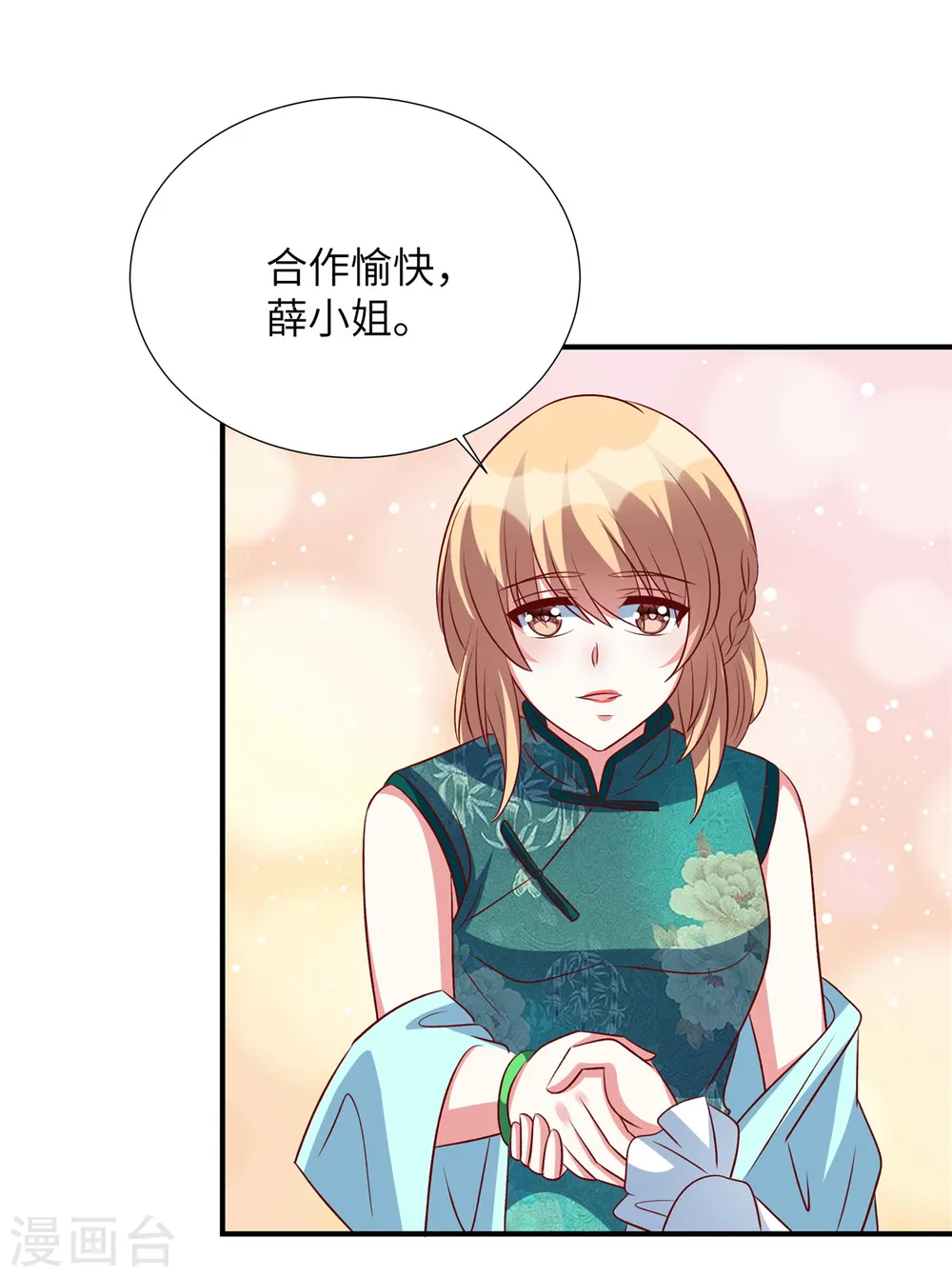 第150话 就决定是你了 第22页