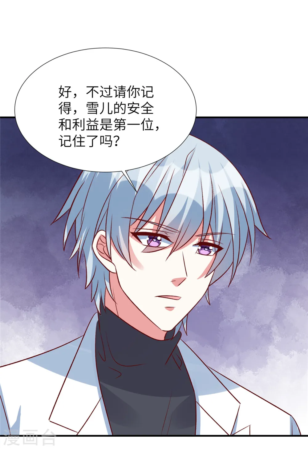 第149话 女主是我的了 第1页
