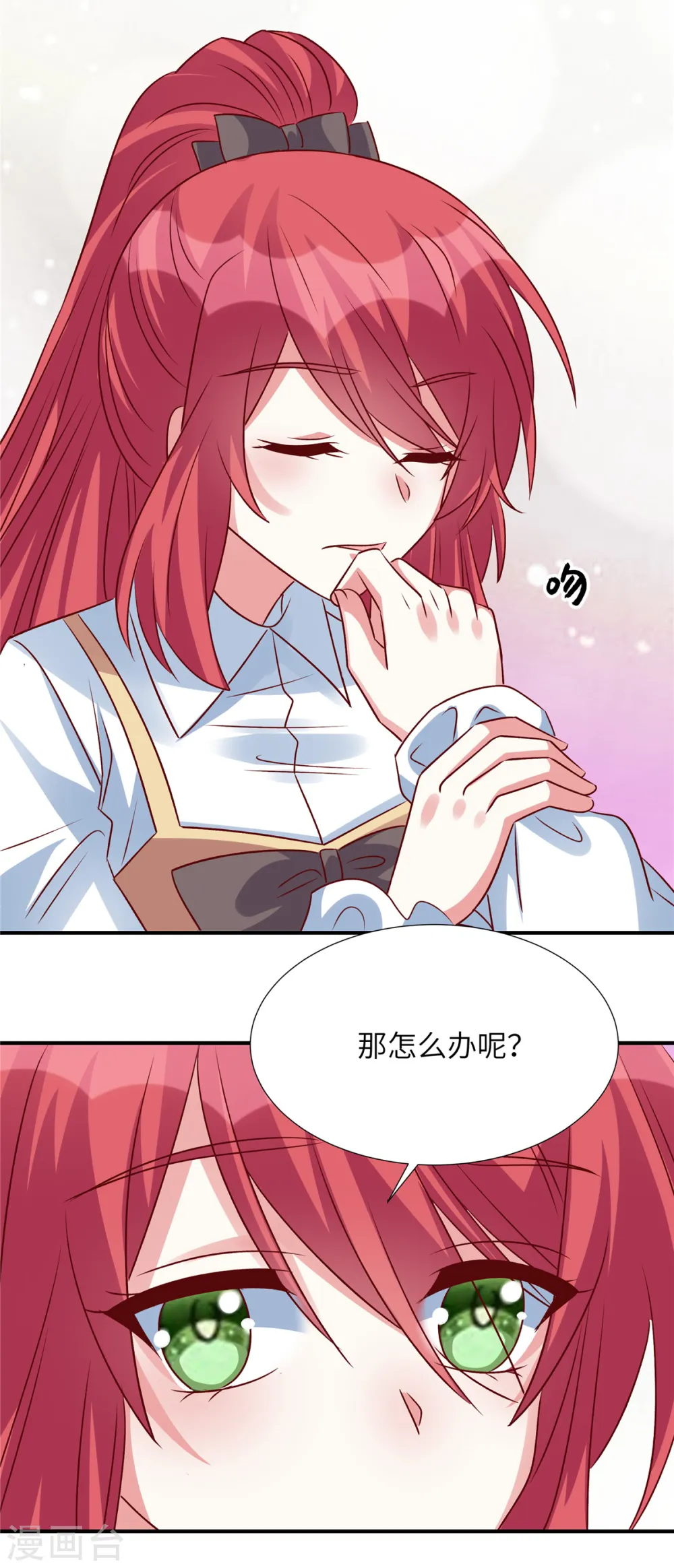 第149话 女主是我的了 第5页