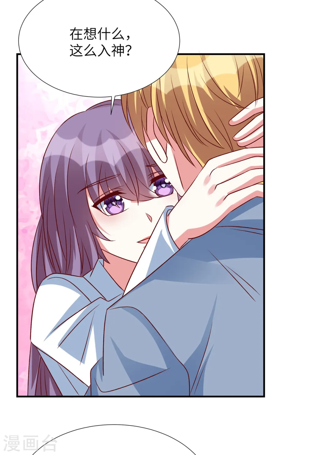 第149话 女主是我的了 第11页