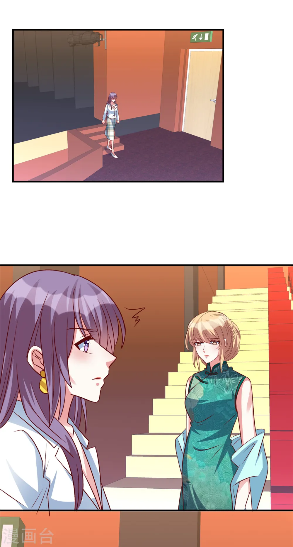 第149话 女主是我的了 第18页
