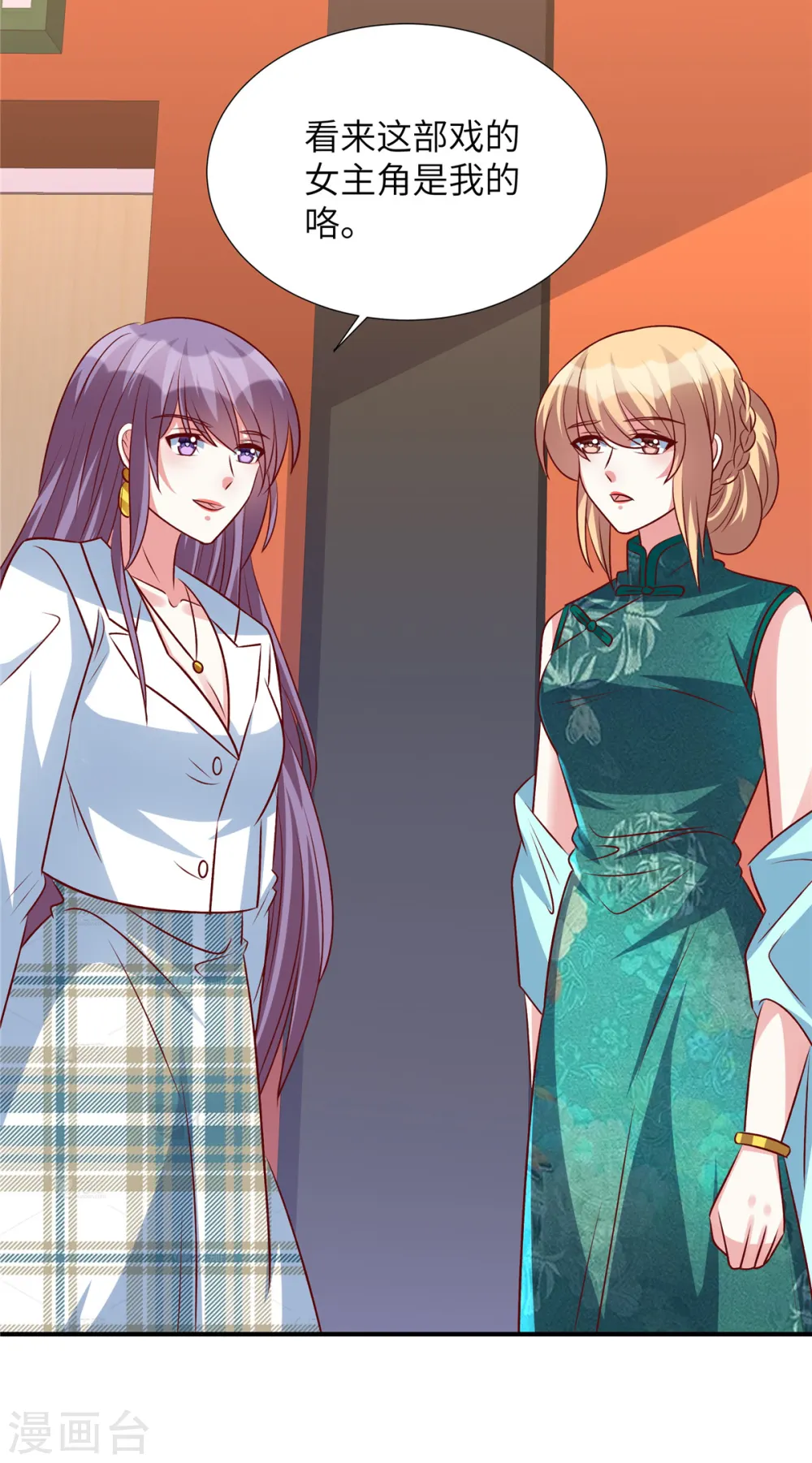 第149话 女主是我的了 第19页