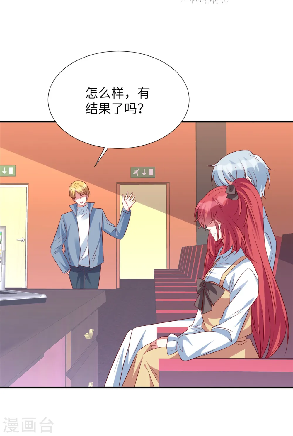 第147话 温柔的薛小姐 第3页