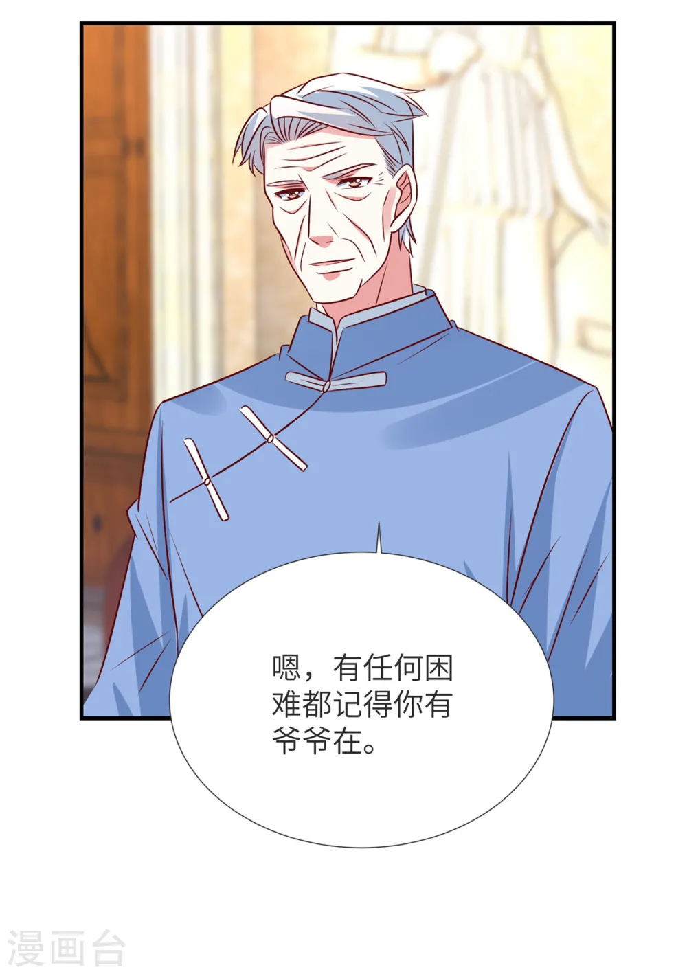 第145话 你还敢出现 第8页