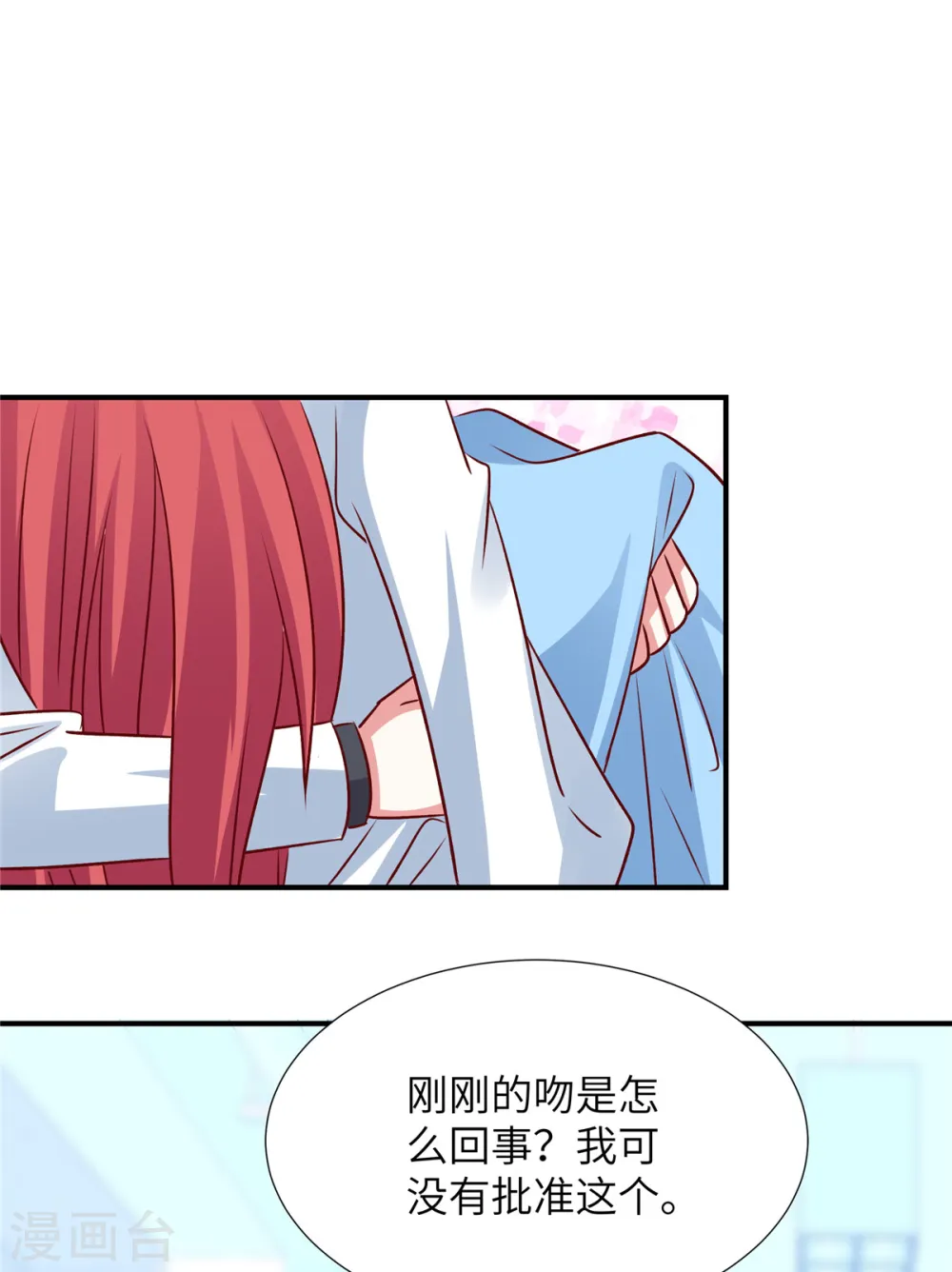 第143话 越来越喜欢你了 第22页