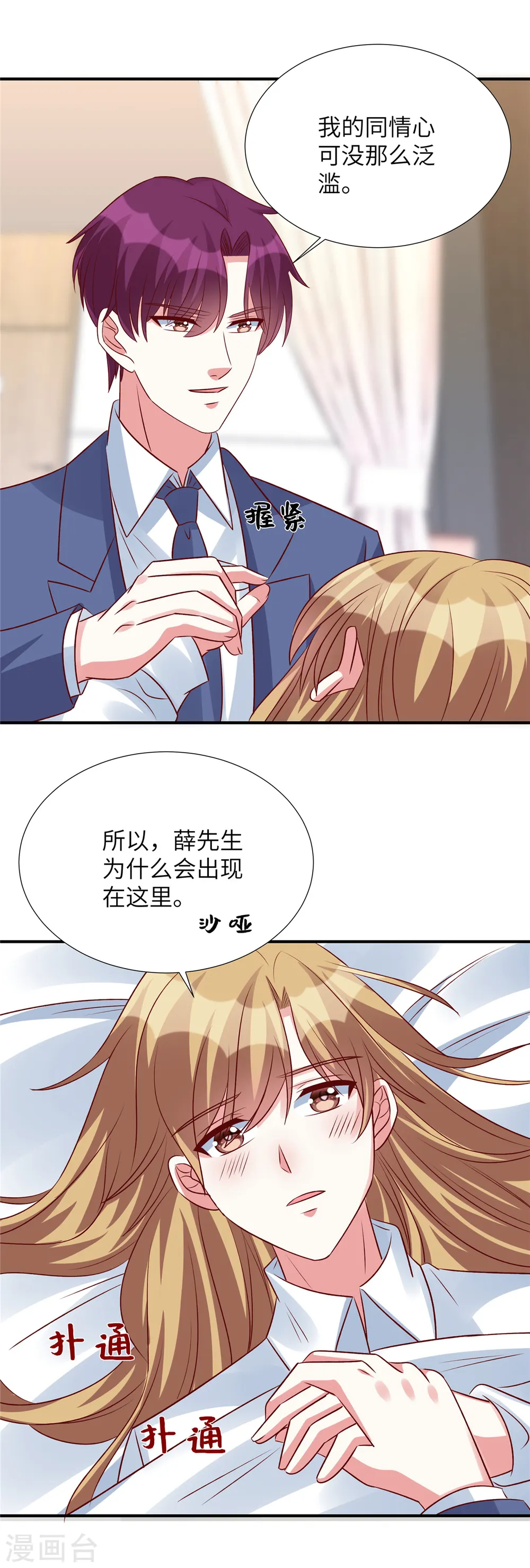 第141话 大伯还需努力 第1页