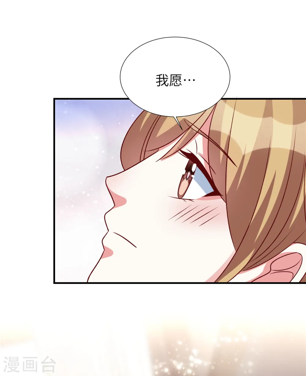 第141话 大伯还需努力 第5页