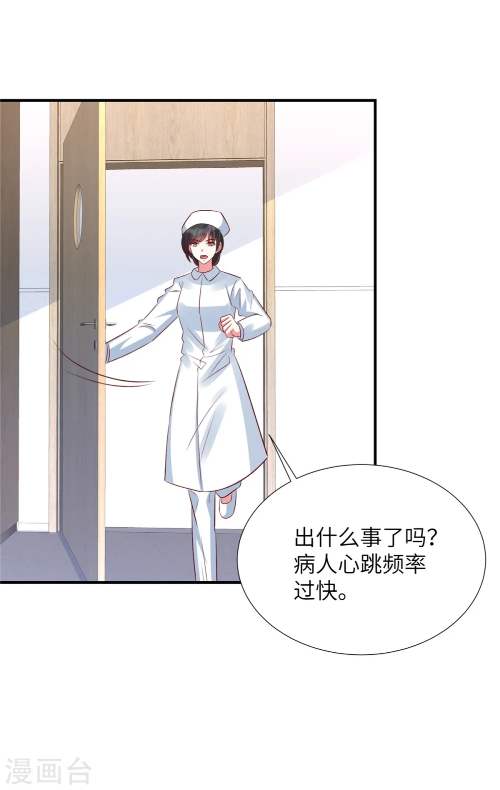 第141话 大伯还需努力 第8页