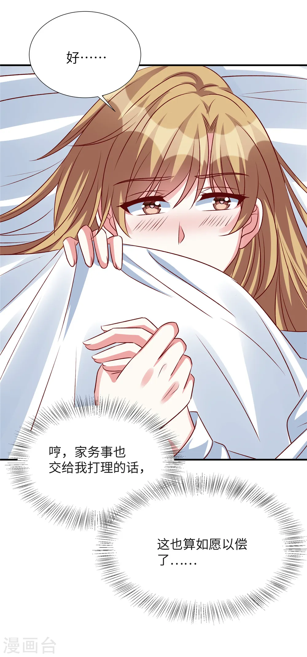第141话 大伯还需努力 第12页
