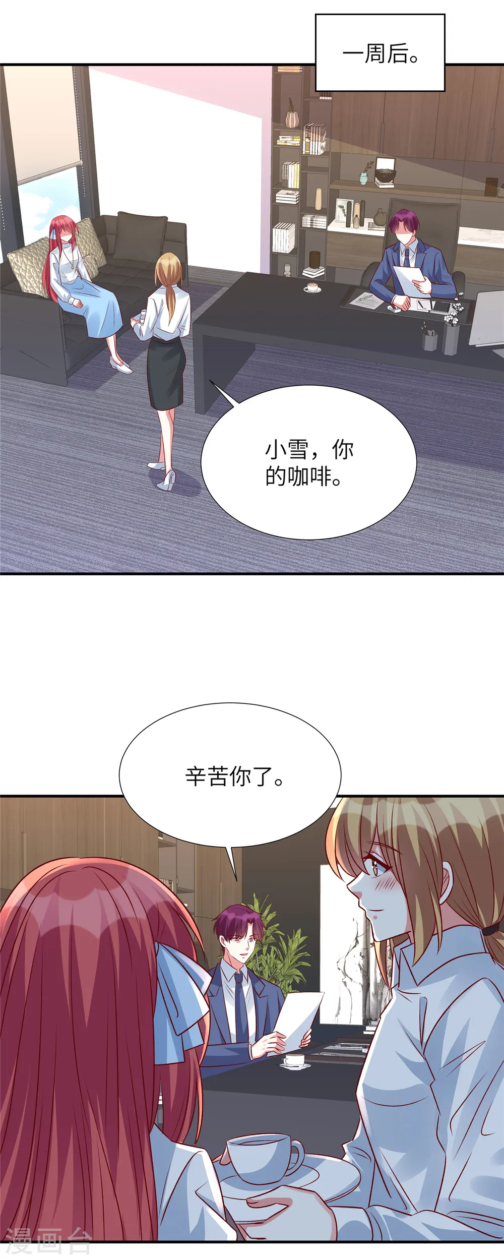 第141话 大伯还需努力 第14页