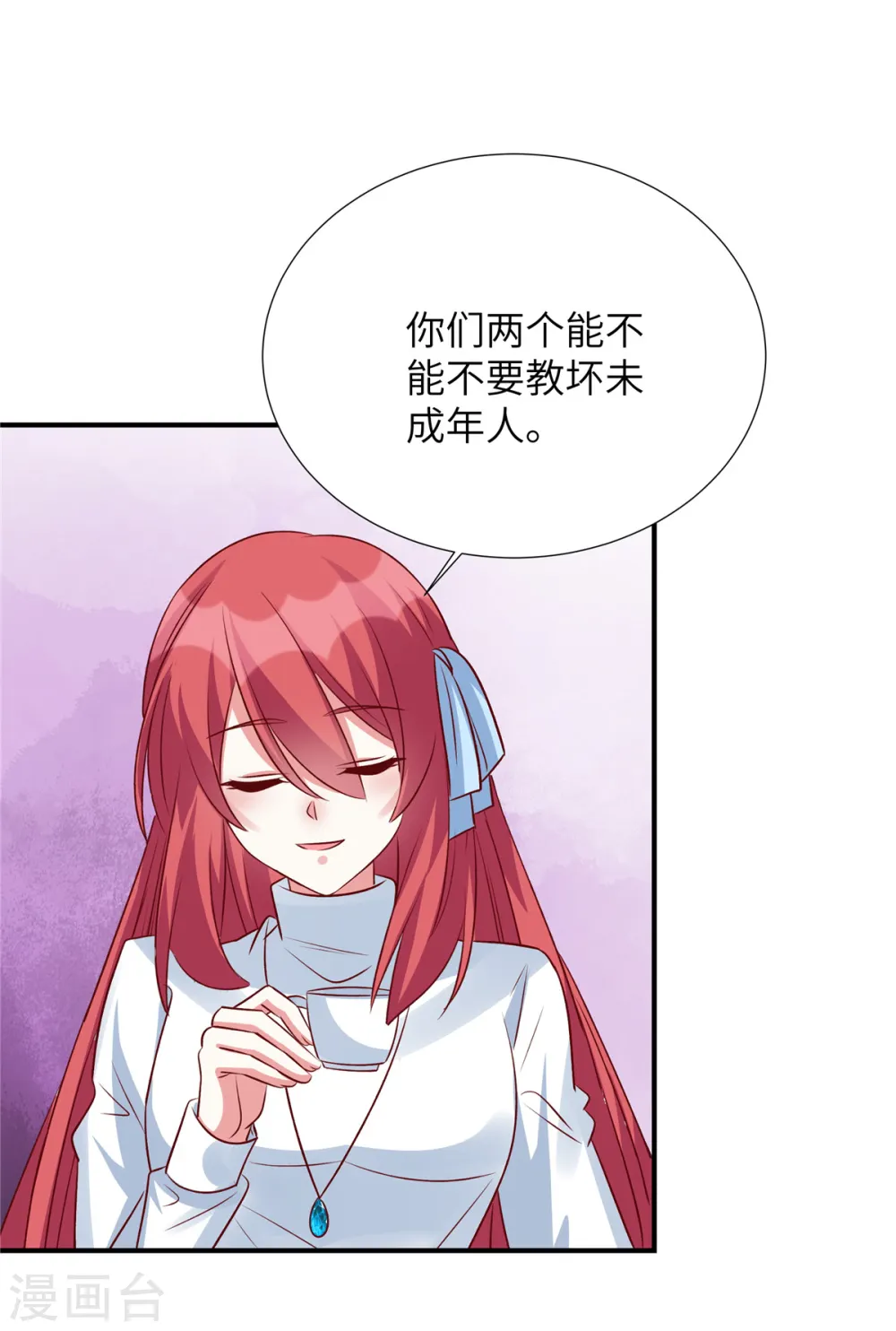 第141话 大伯还需努力 第15页