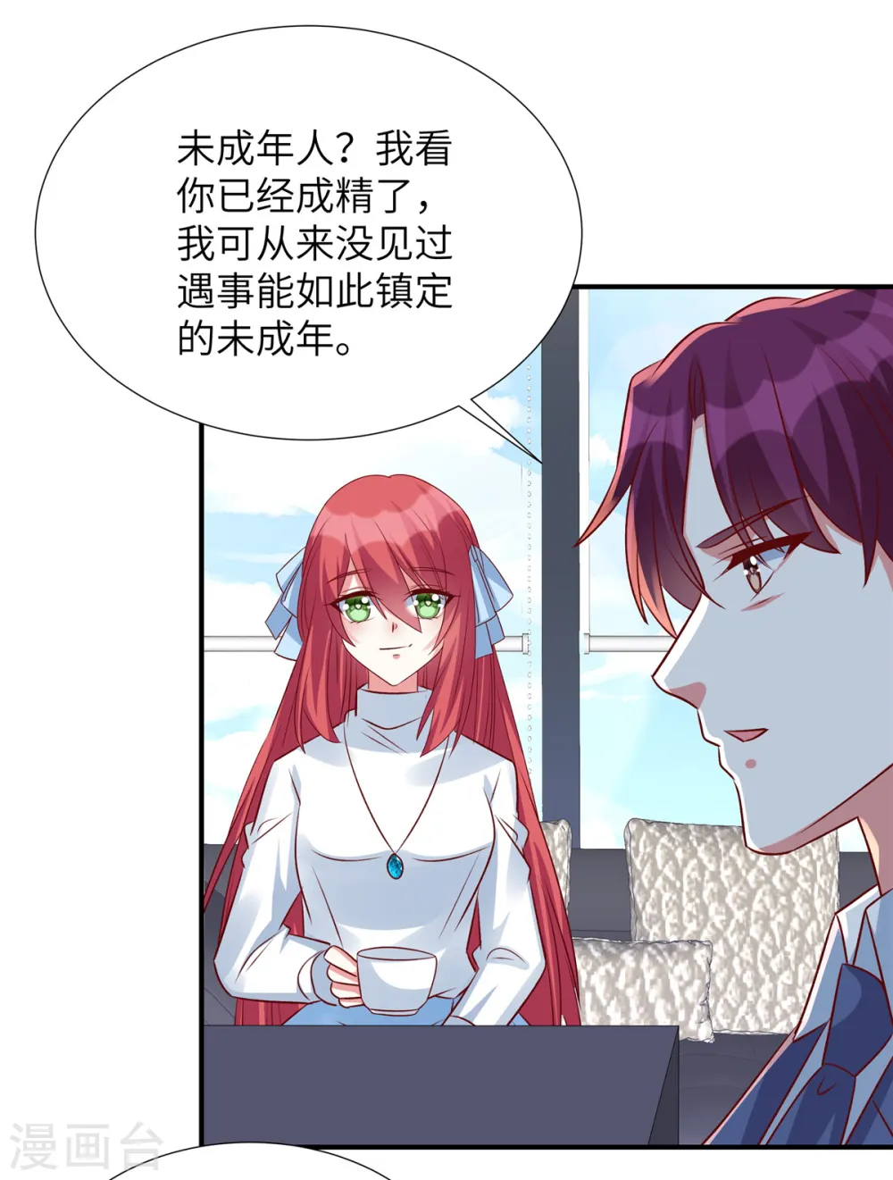 第141话 大伯还需努力 第16页