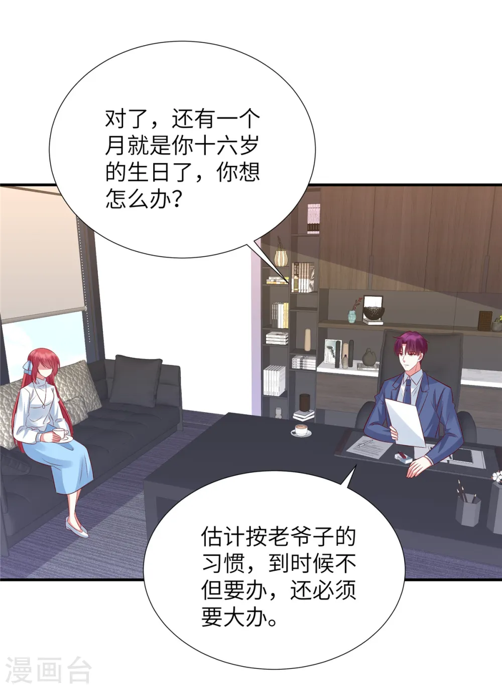 第141话 大伯还需努力 第22页