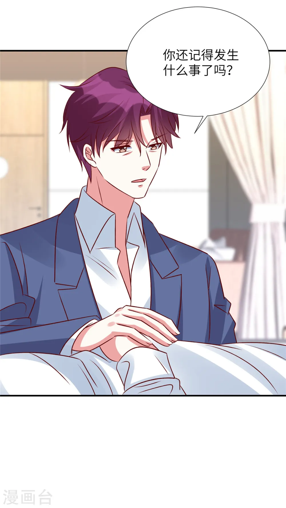 第140话 你真的要娶她？ 第21页