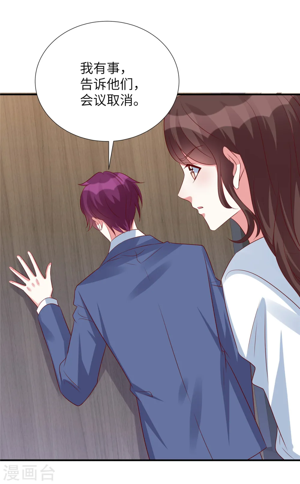 第138话 大伯的愤怒 第18页