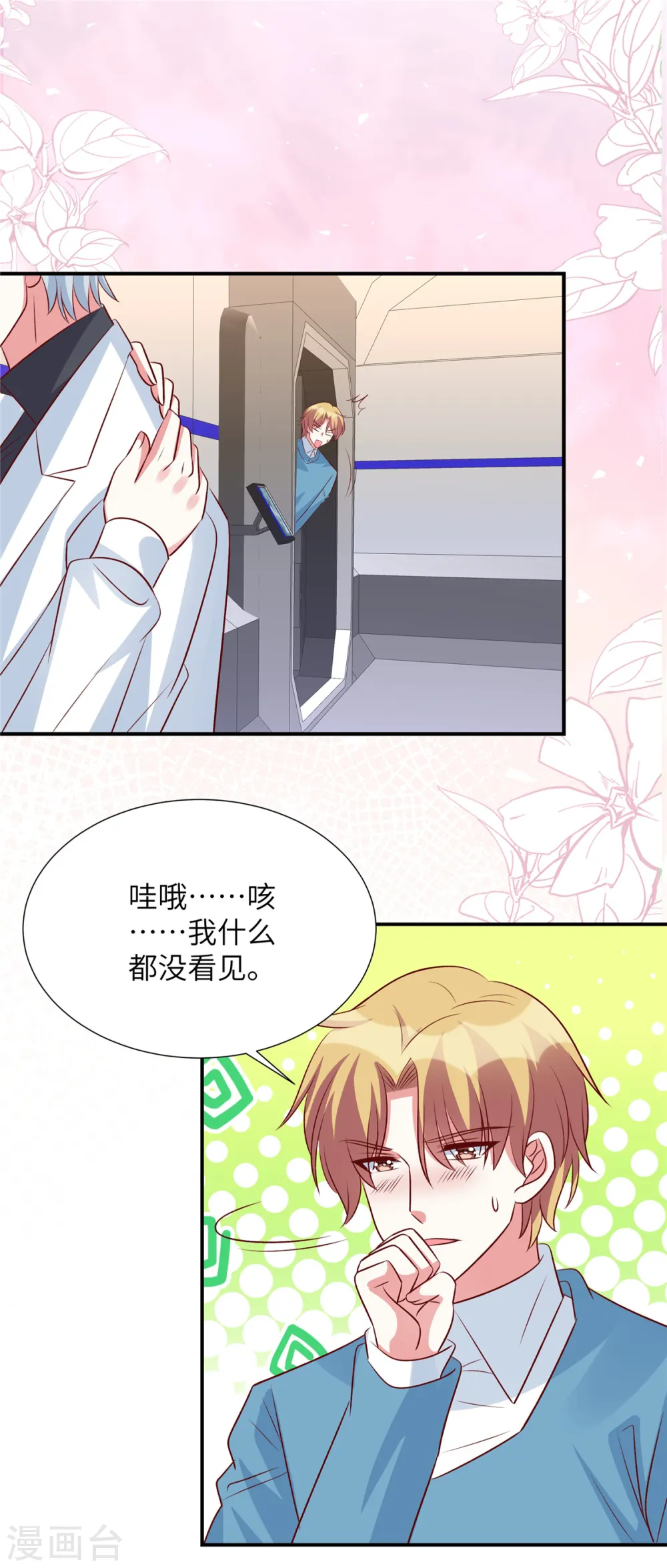 第136话 神话爱情故事 第1页