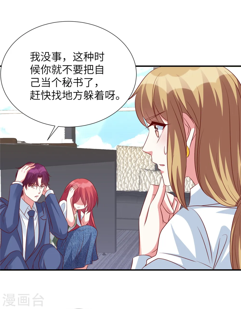 第125话 不再退缩 第6页