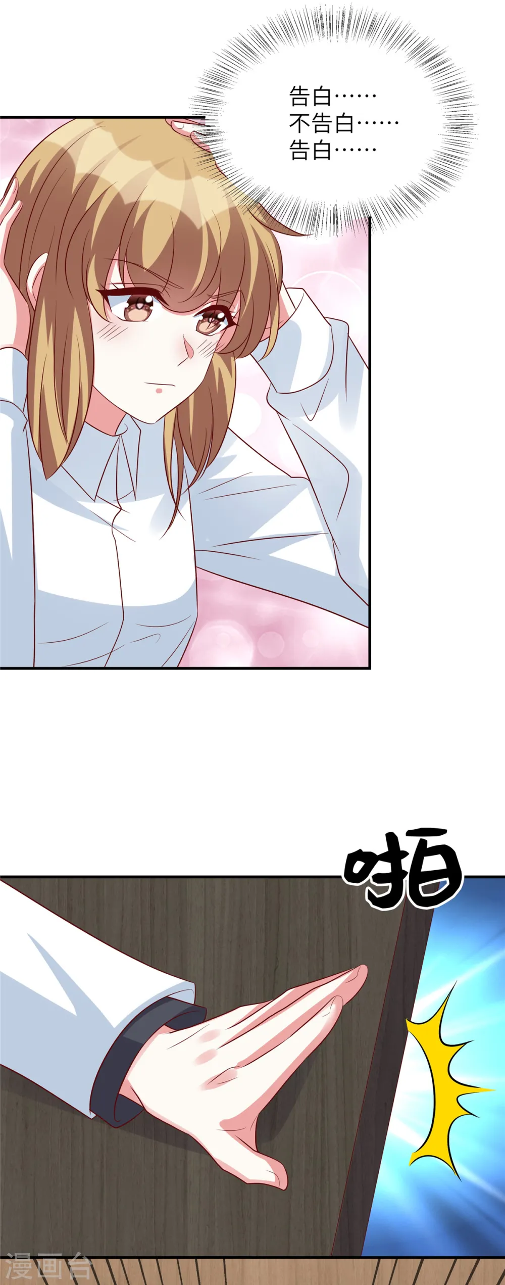第125话 不再退缩 第11页