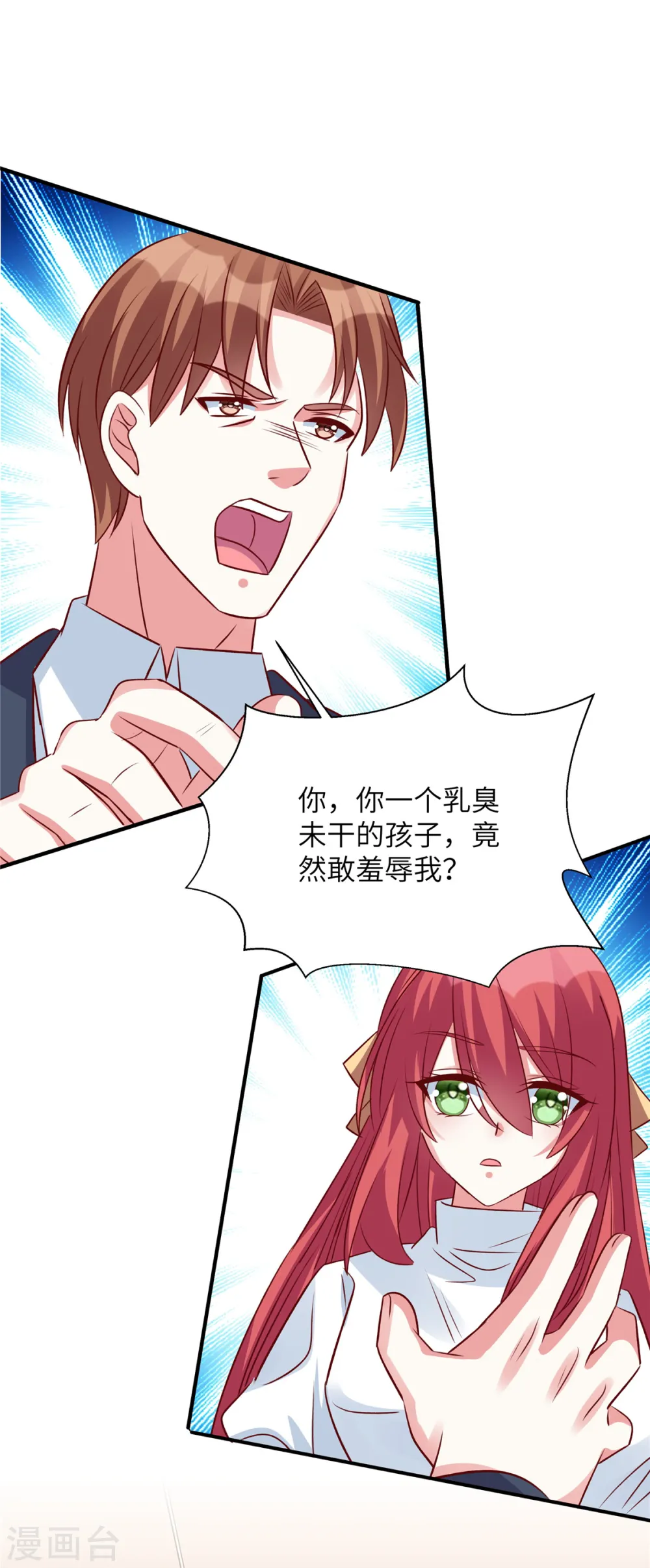 第120话 我们走着瞧 第23页