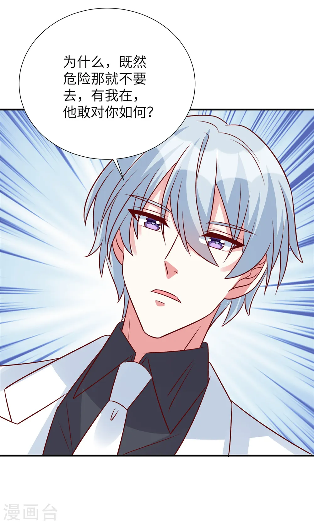 第111话 我们不是朋友吗 第14页