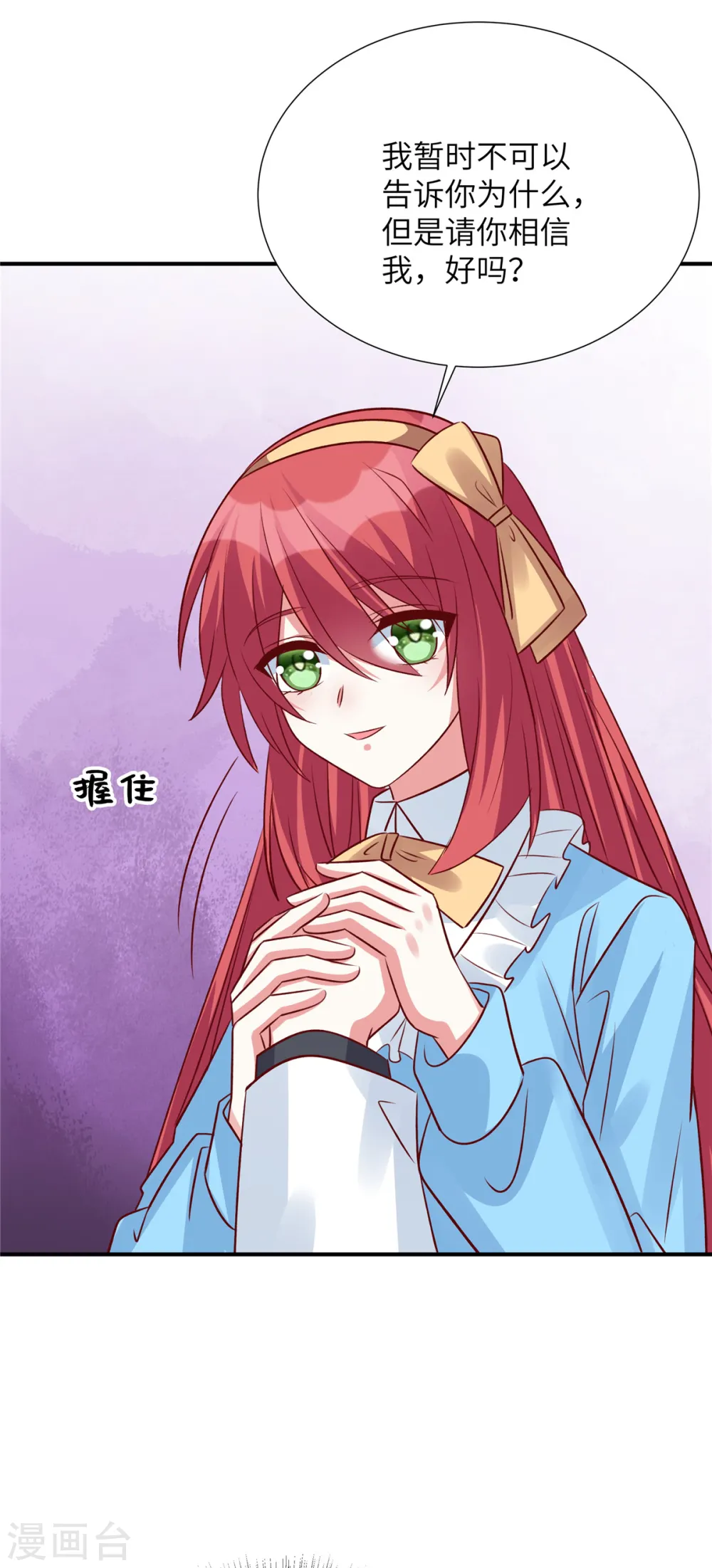 第111话 我们不是朋友吗 第15页