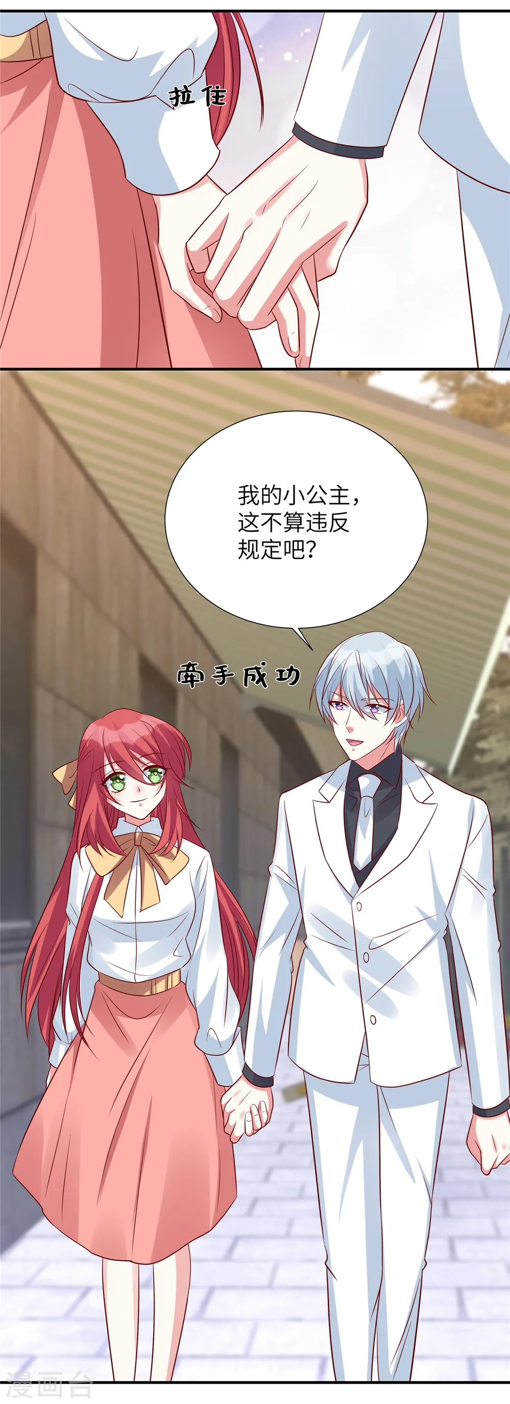 第107话 现在该说出真相了 第5页