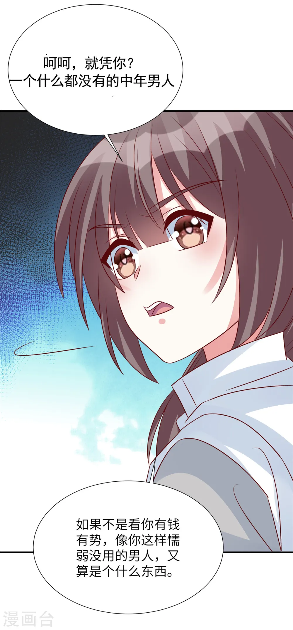 第96话 决裂 第2页