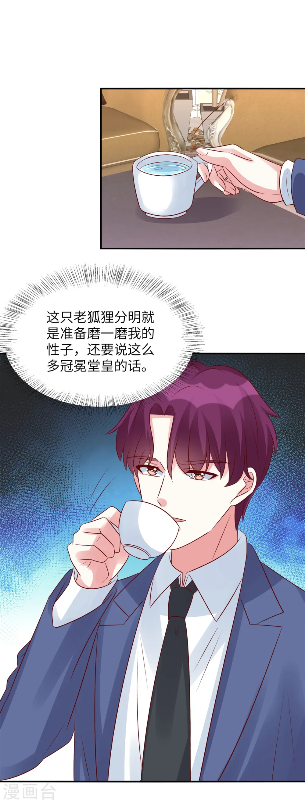 第96话 决裂 第24页