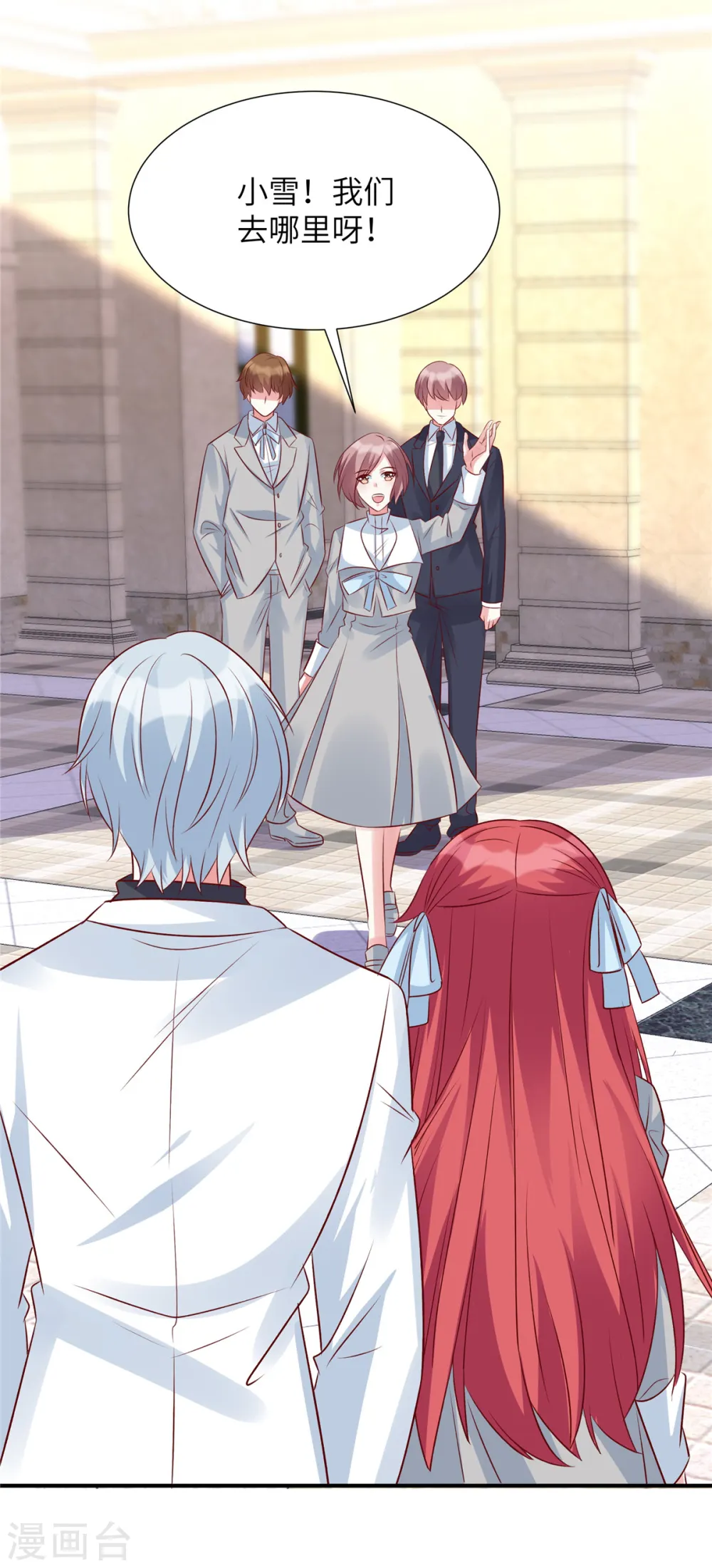 第89话 表达心意 第18页