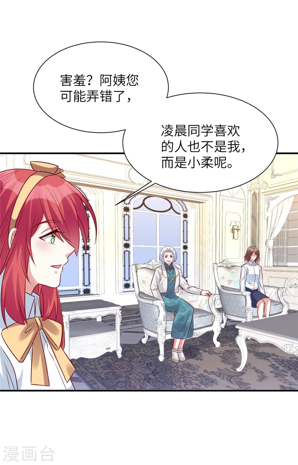第66话 不合格的父亲 第2页