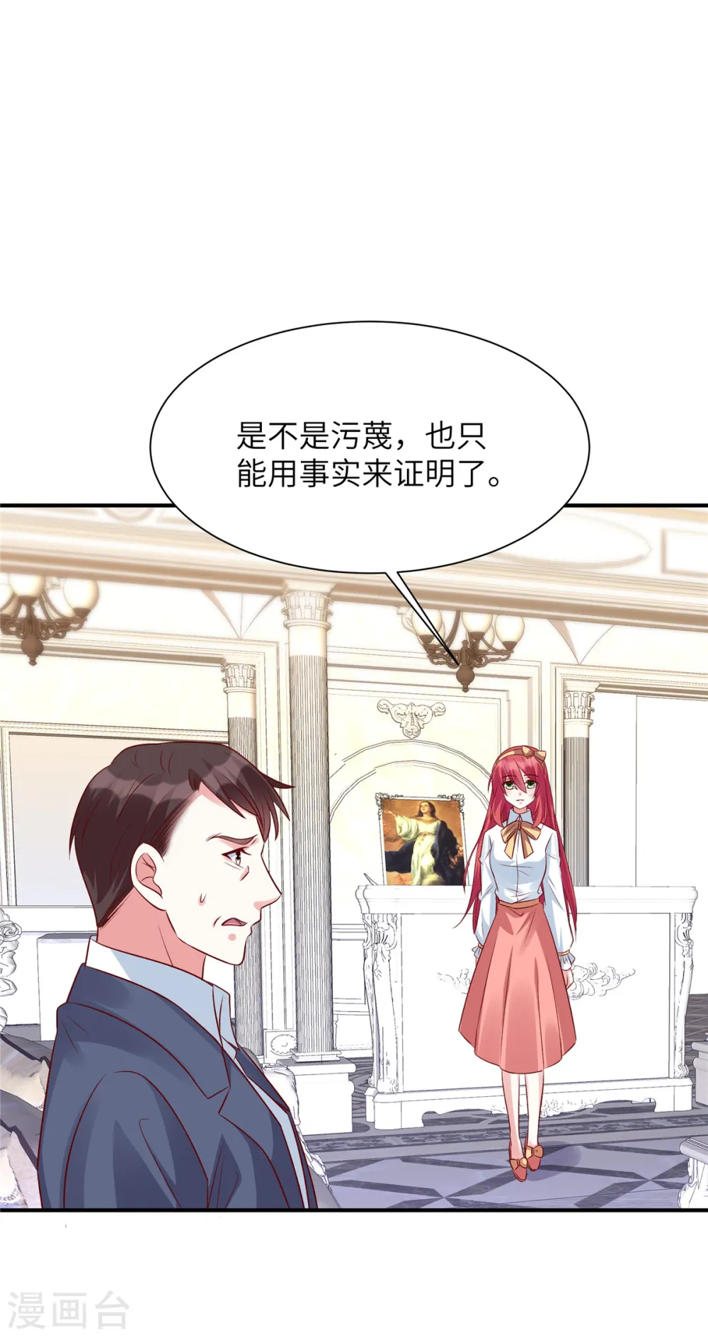 第66话 不合格的父亲 第4页