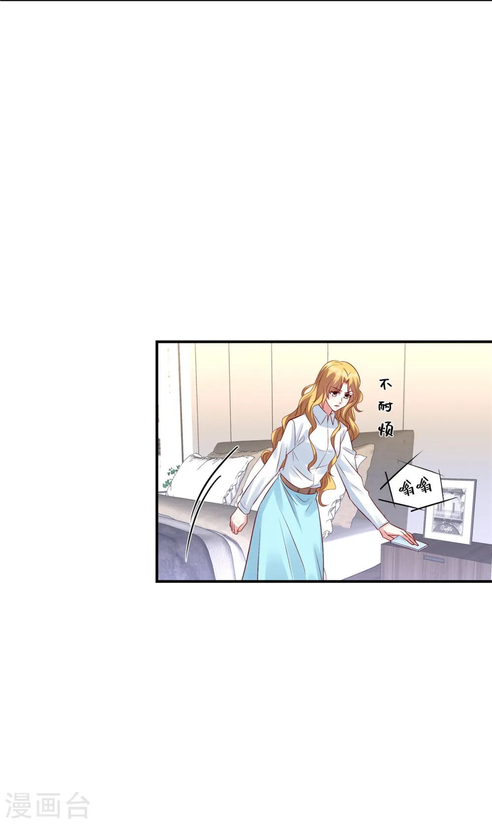 第63话 去薛家 第5页