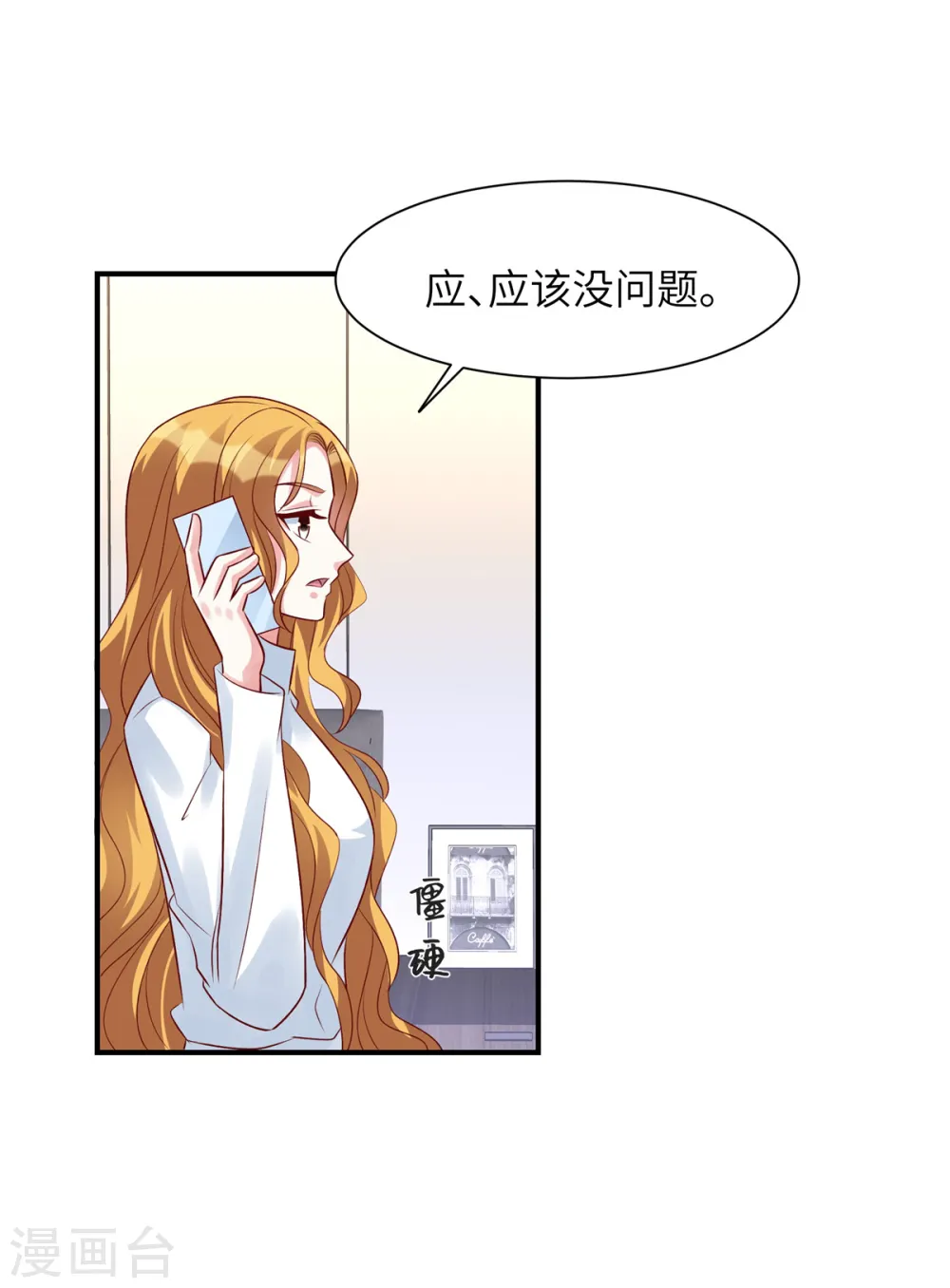第63话 去薛家 第8页
