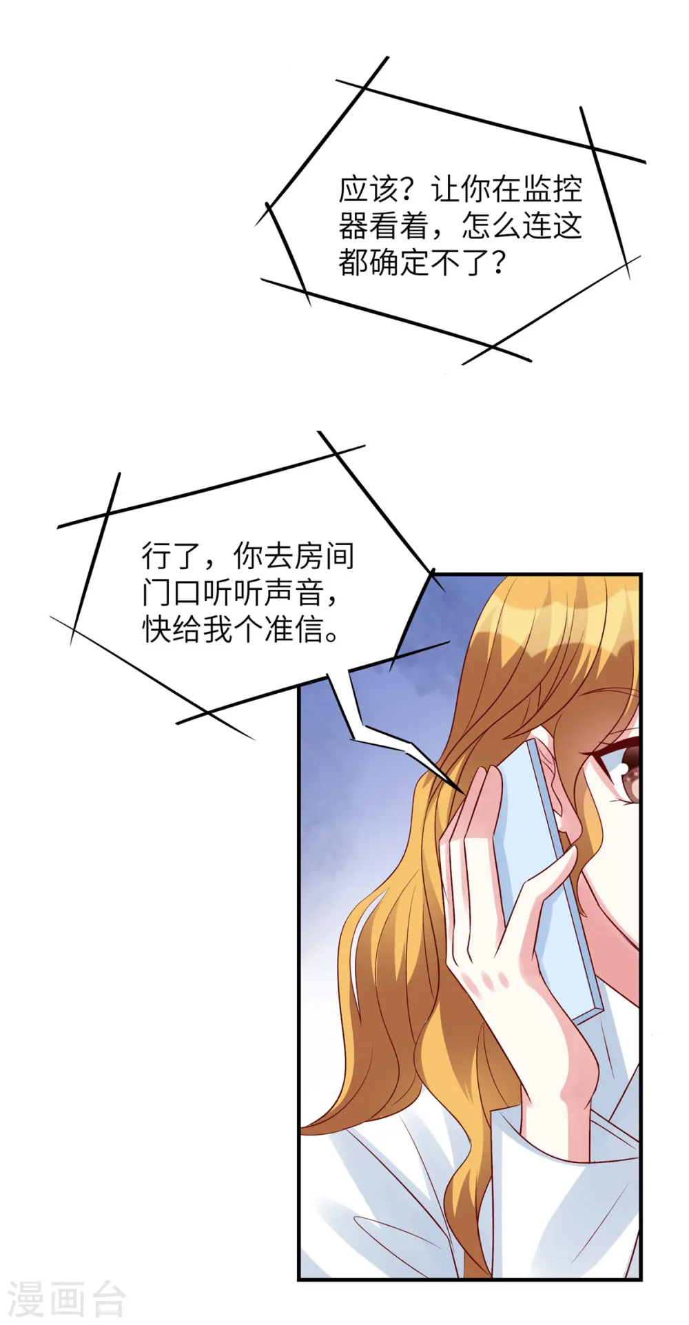 第63话 去薛家 第9页