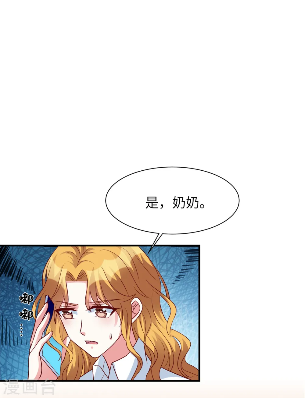 第63话 去薛家 第10页