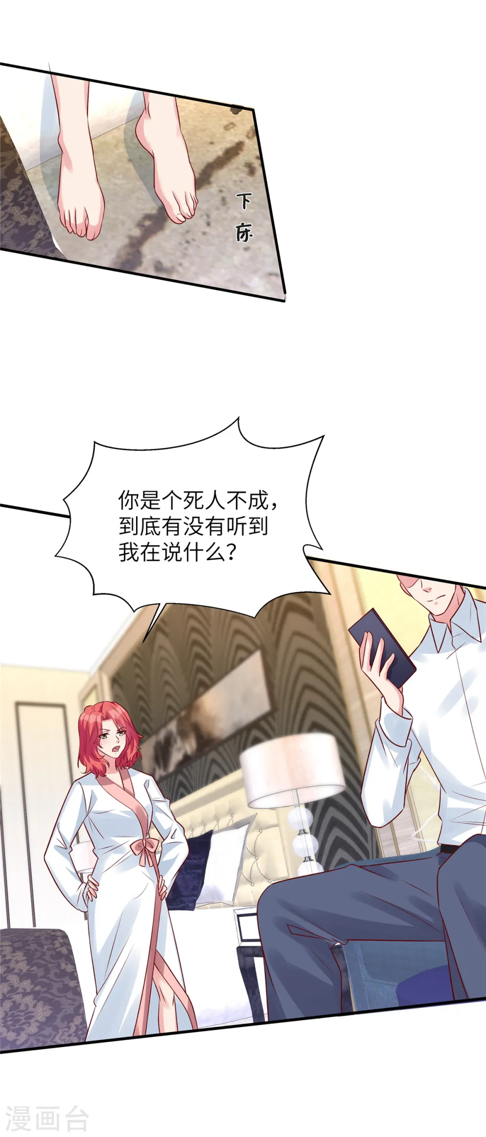 第63话 去薛家 第26页