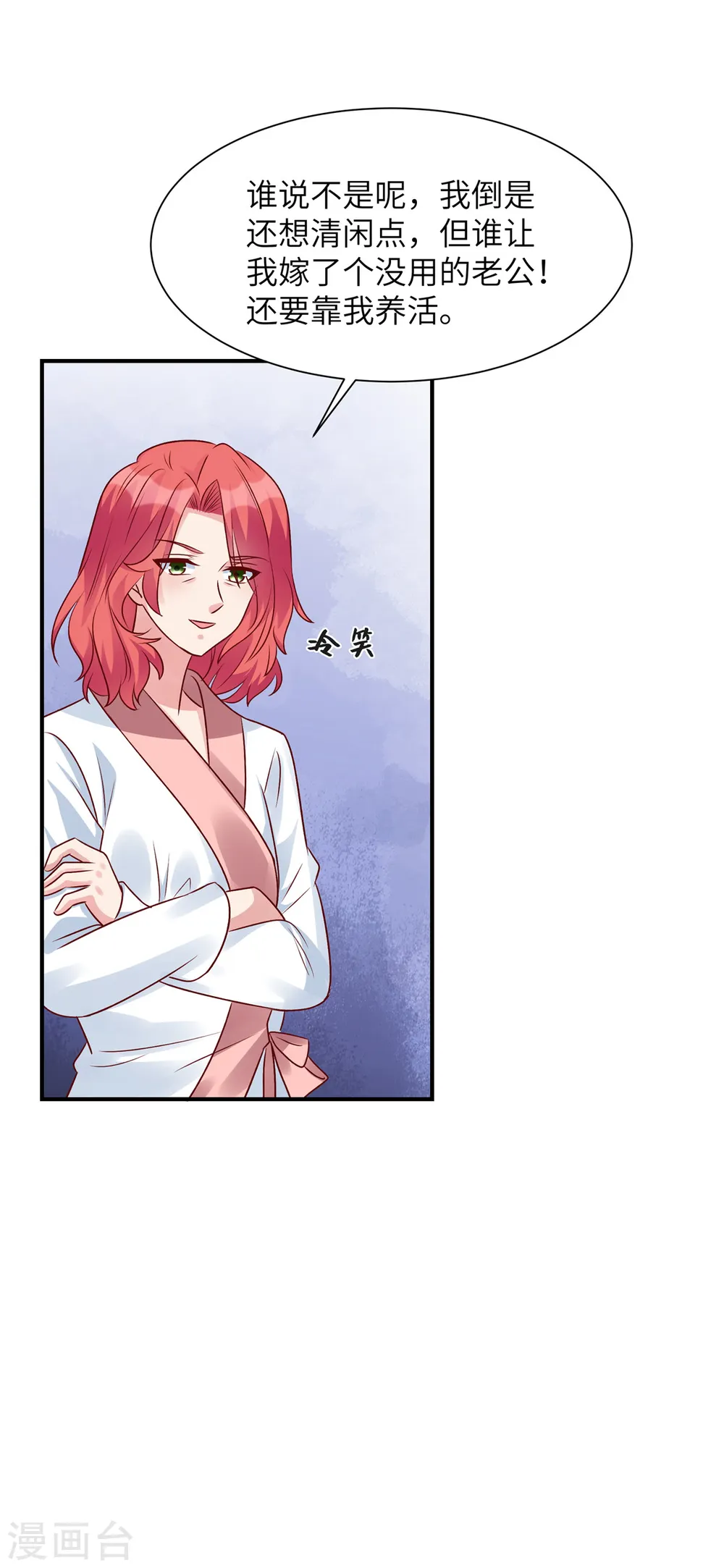 第63话 去薛家 第28页