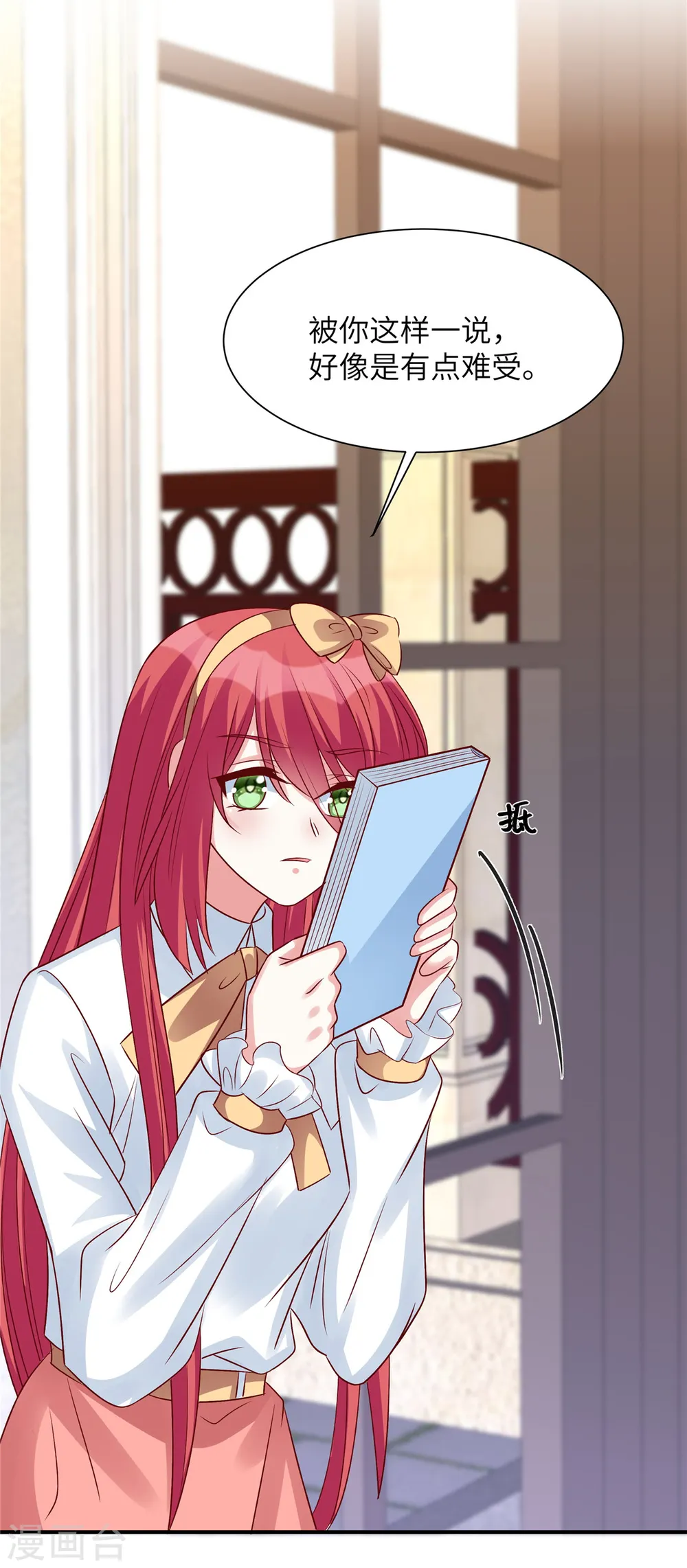 第61话 谢谢姐姐了 第2页