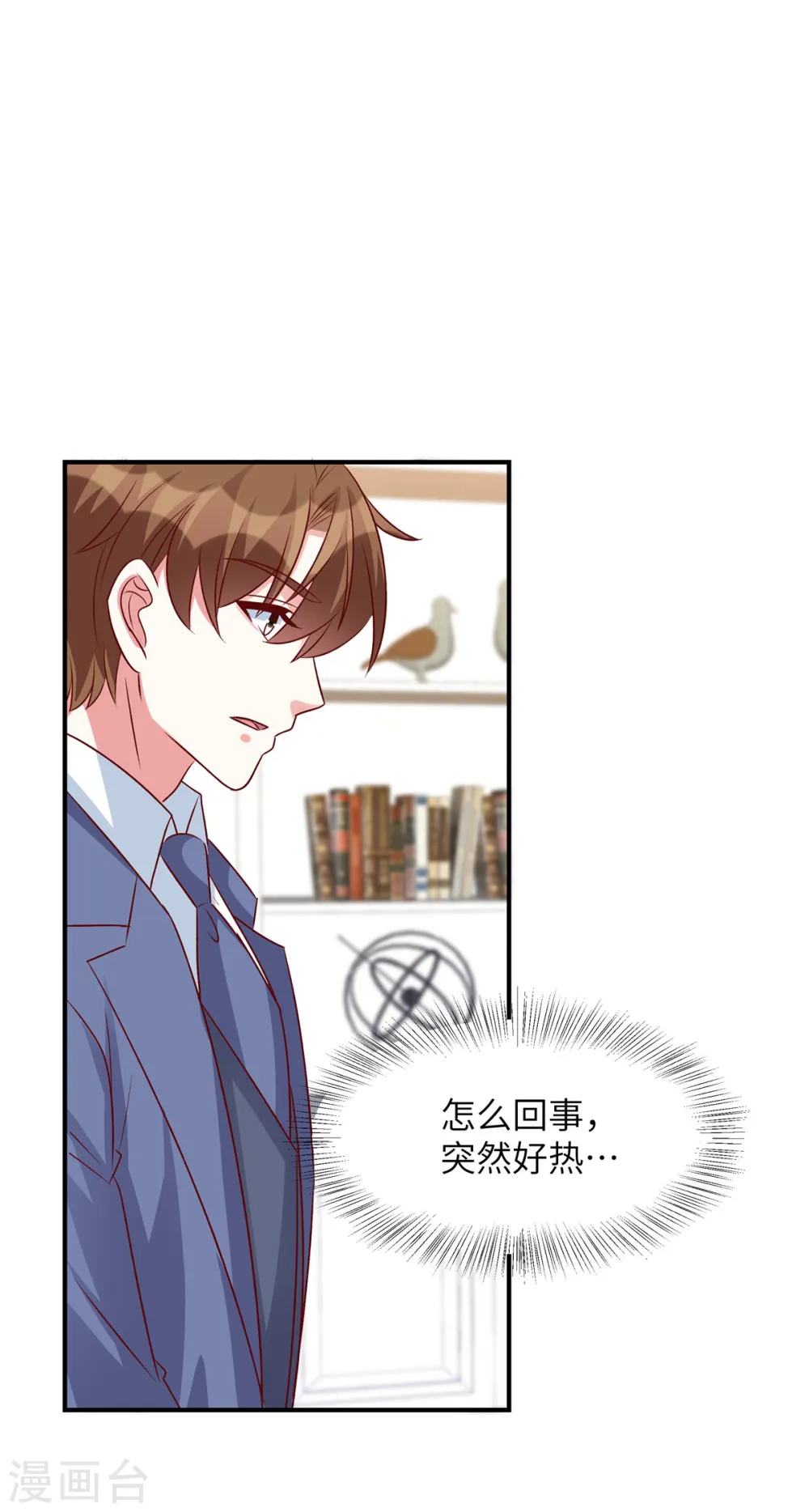 第61话 谢谢姐姐了 第15页