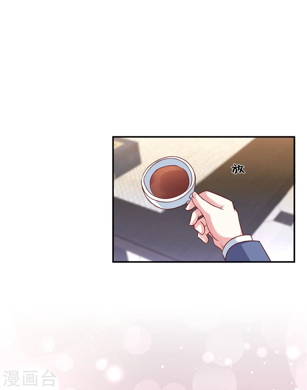 第61话 谢谢姐姐了 第16页
