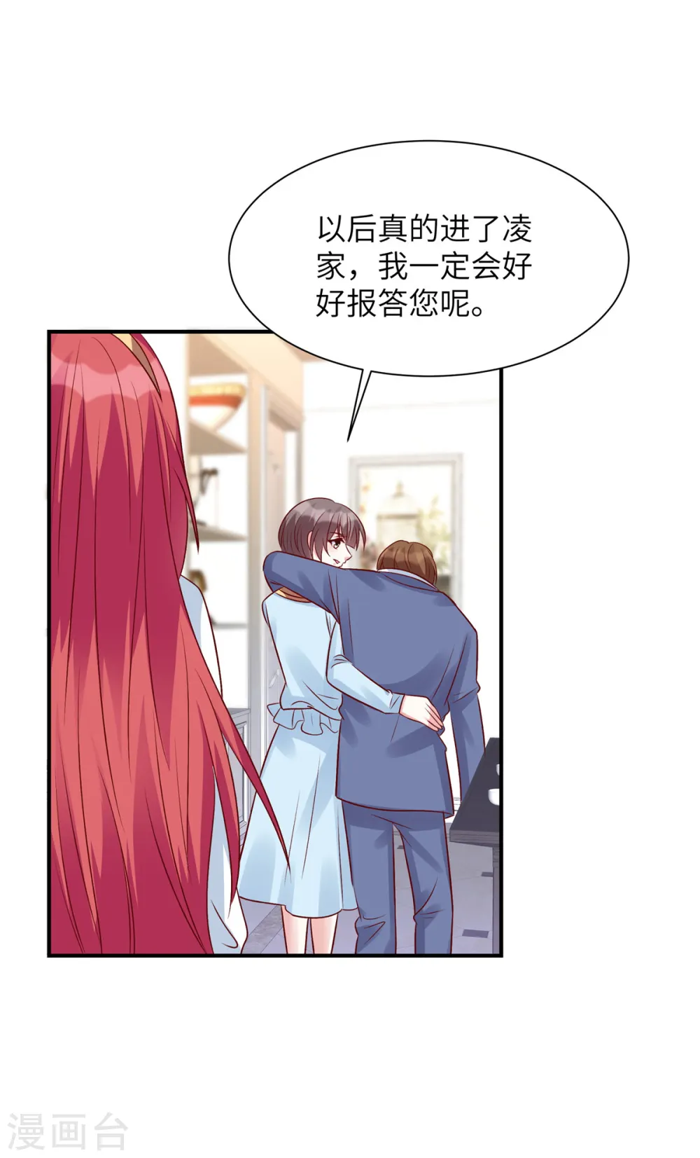 第61话 谢谢姐姐了 第20页