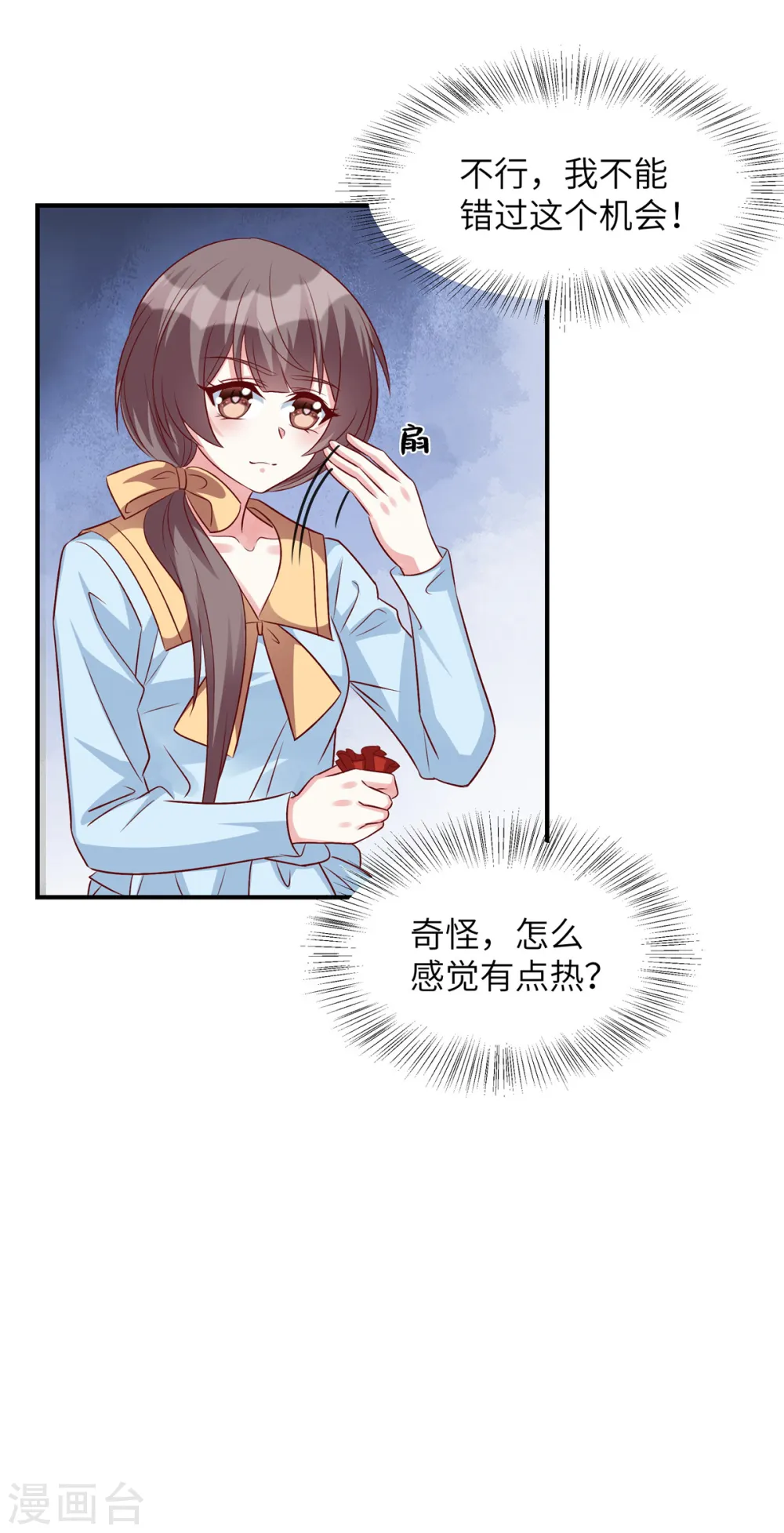 第60话 好戏要来了 第14页