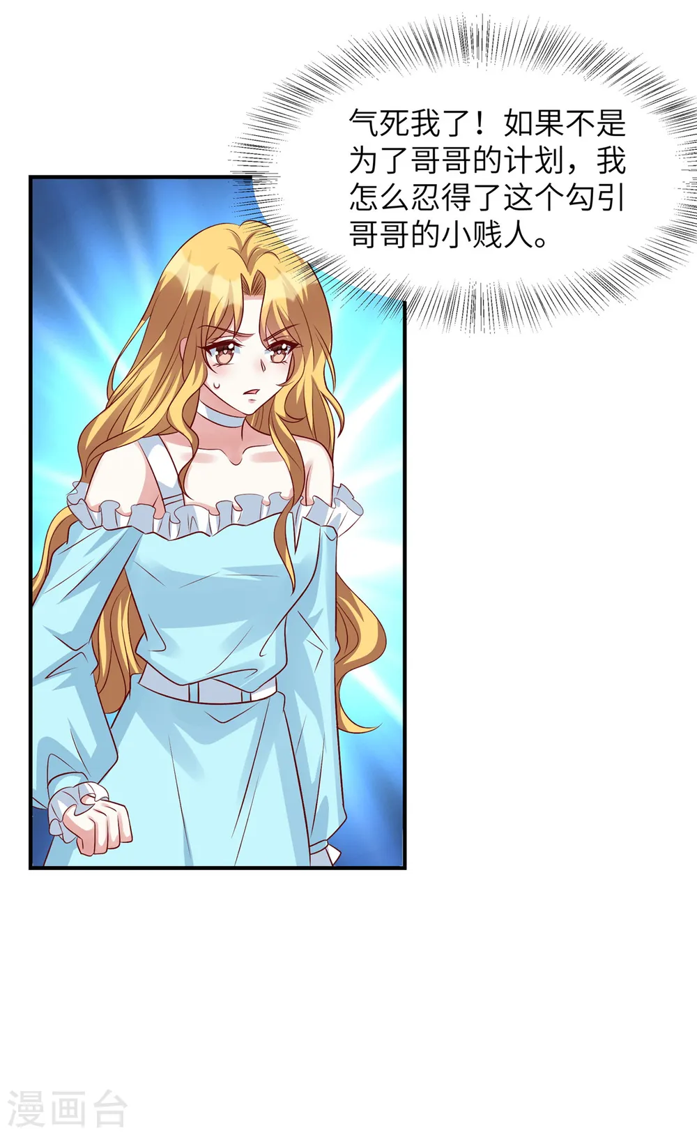 第59话 凌晨可以让给你哦 第6页