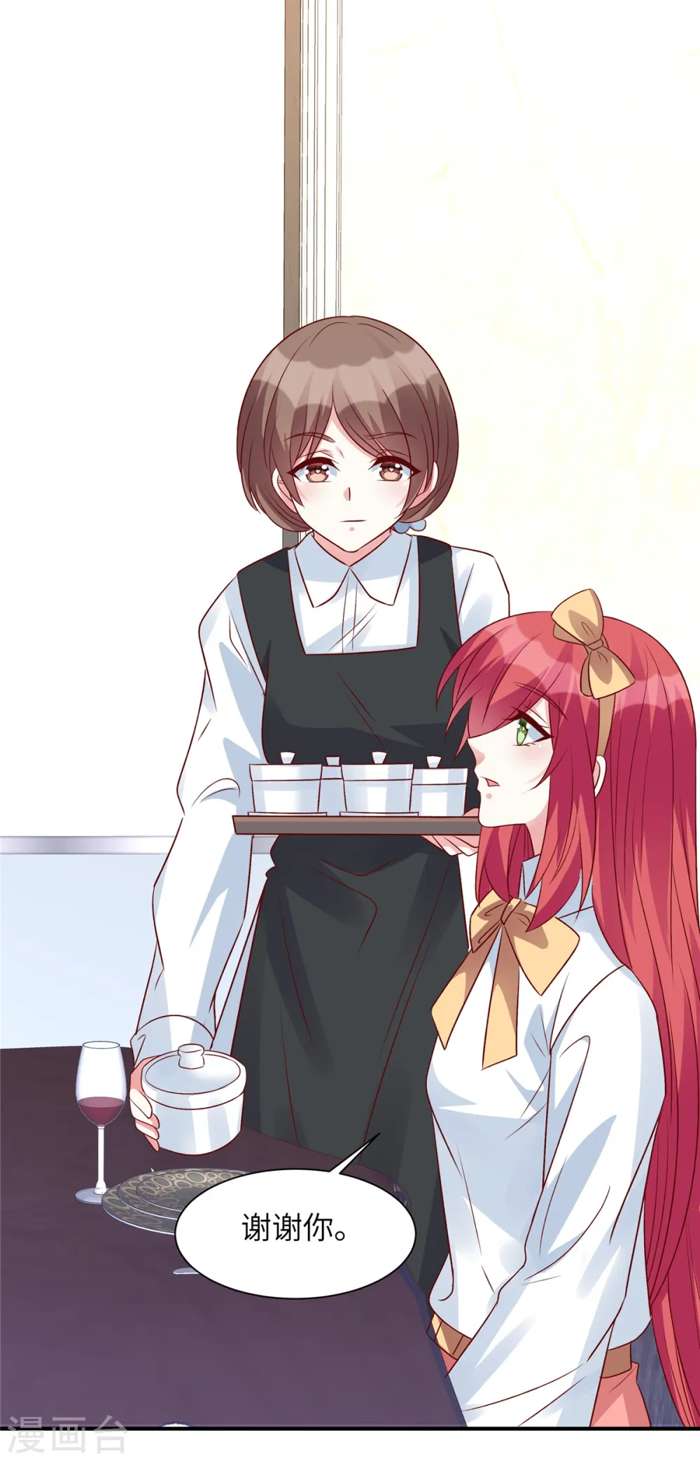 第57话 计划得逞？！ 第2页
