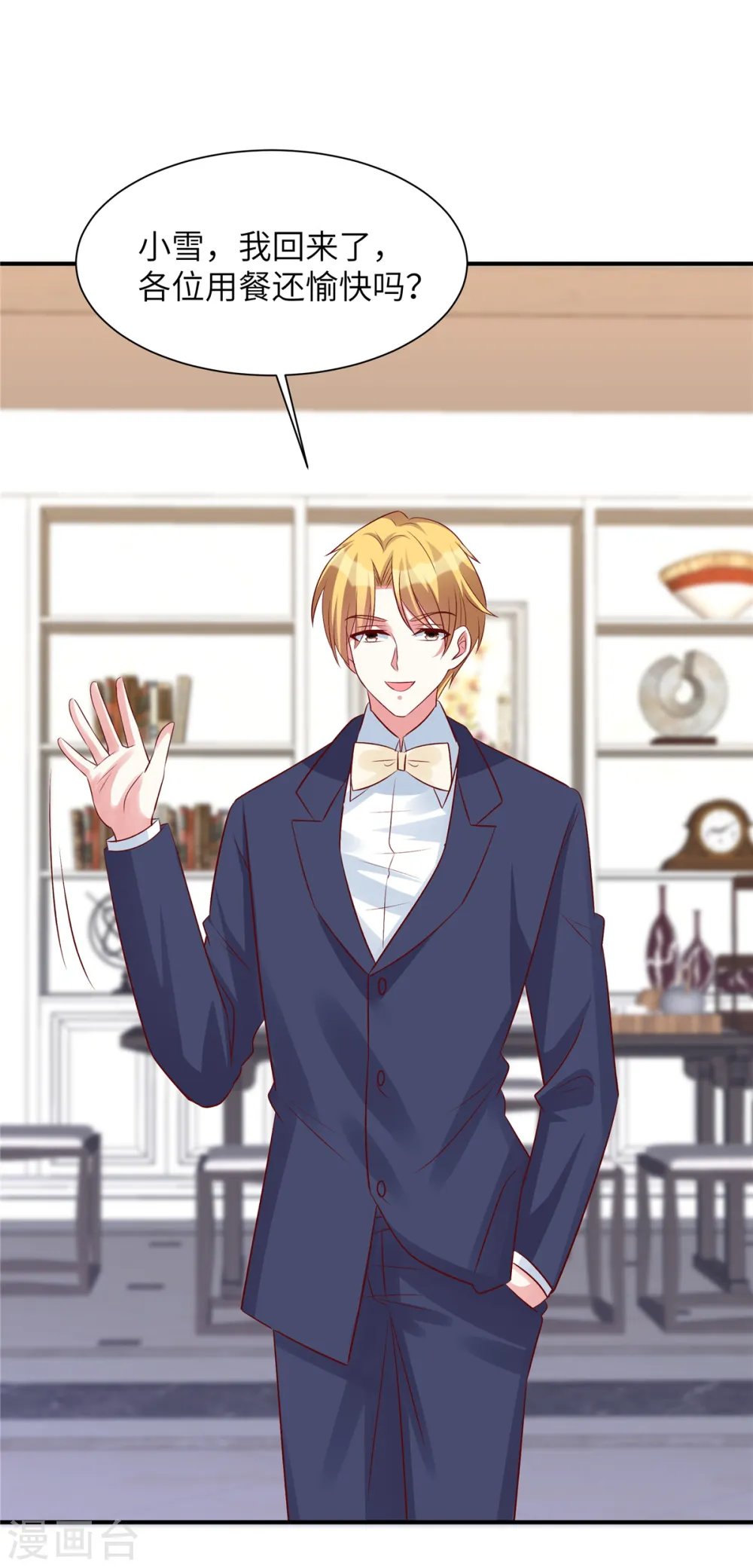 第57话 计划得逞？！ 第22页