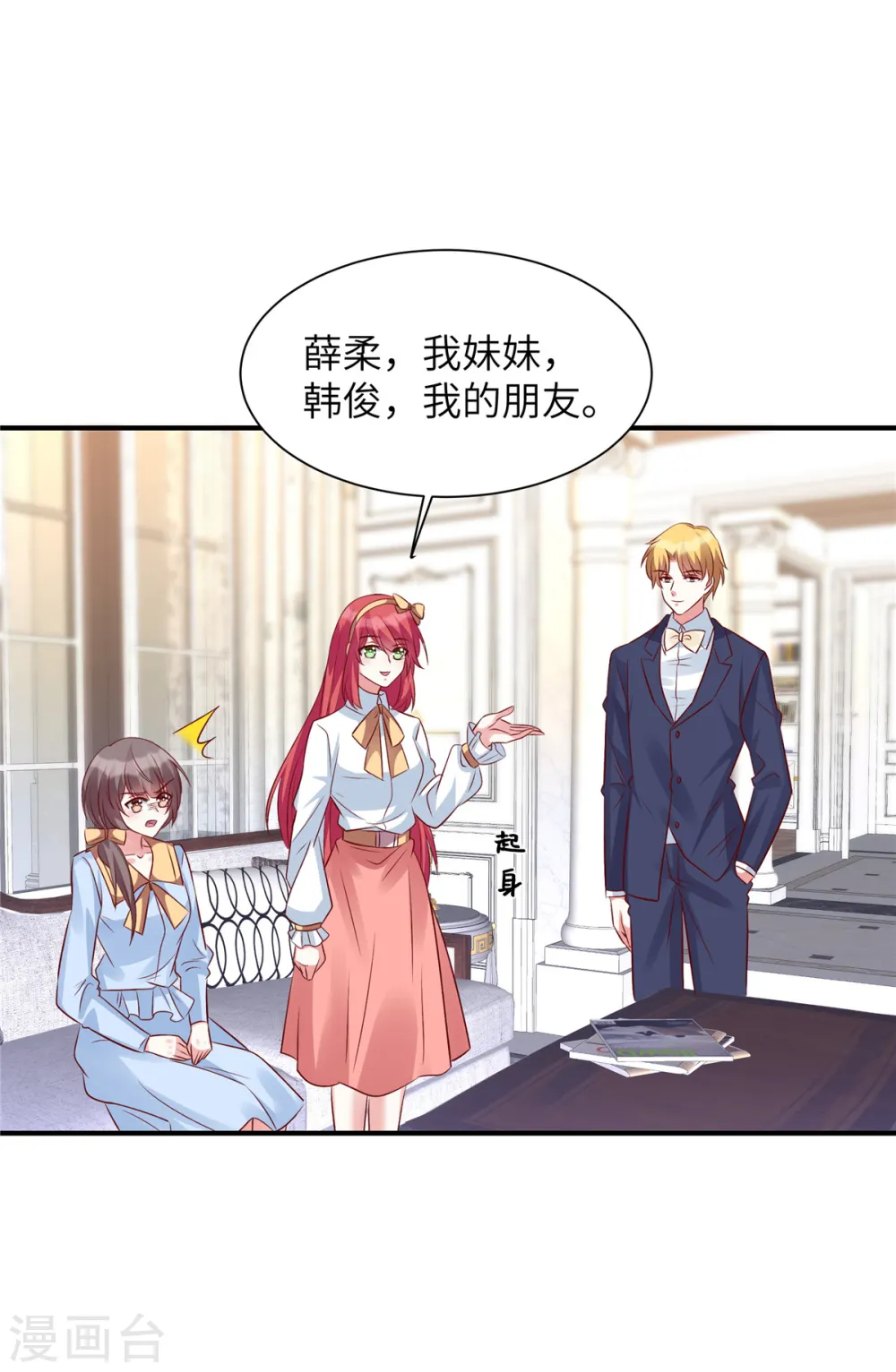 第57话 计划得逞？！ 第25页